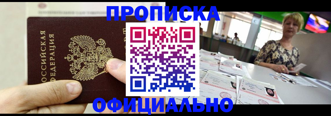 временная регистрация гарантия в Семикаракорске