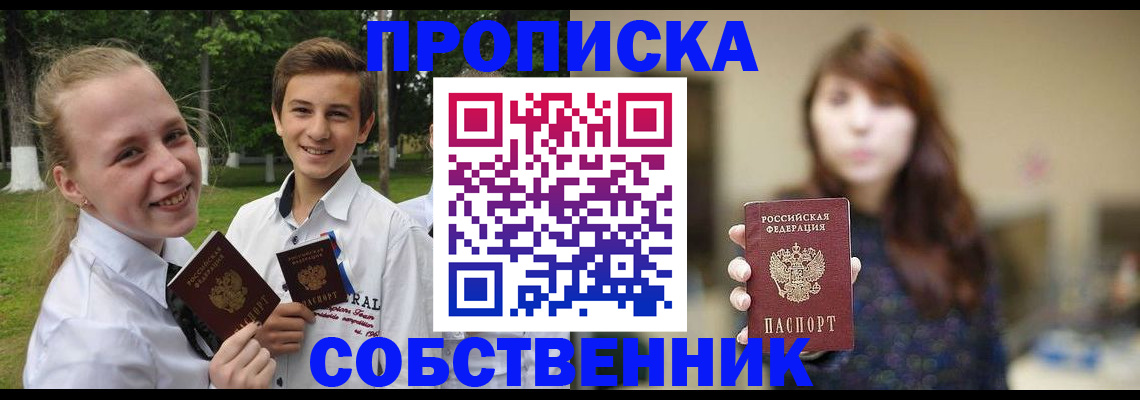 временная регистрация купить в Семикаракорске