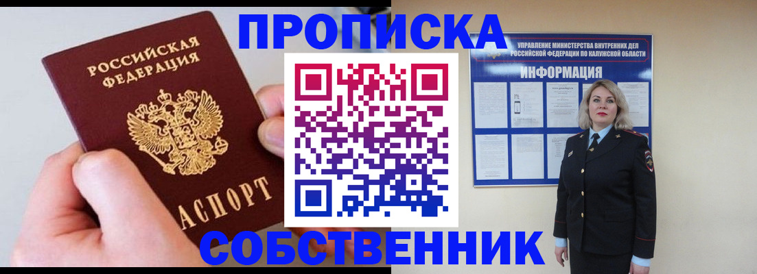 прописка иностранных граждан в Семикаракорске