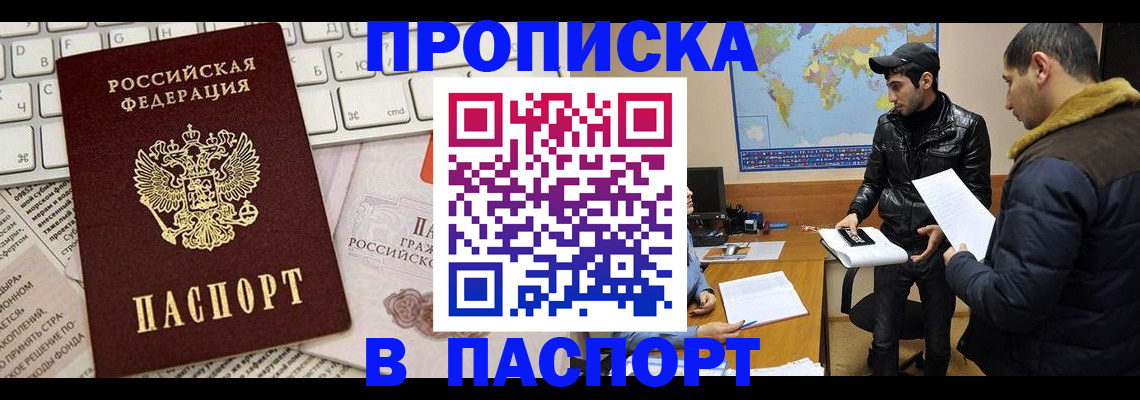 прописка для военкомата в Семикаракорске